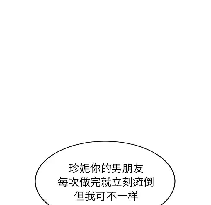 天降梦中人第35话