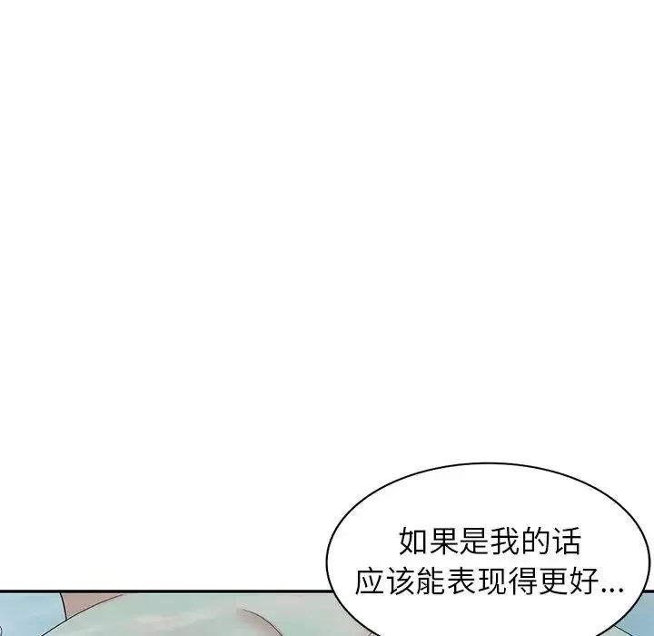 天降梦中人-第35话 - 图片 81