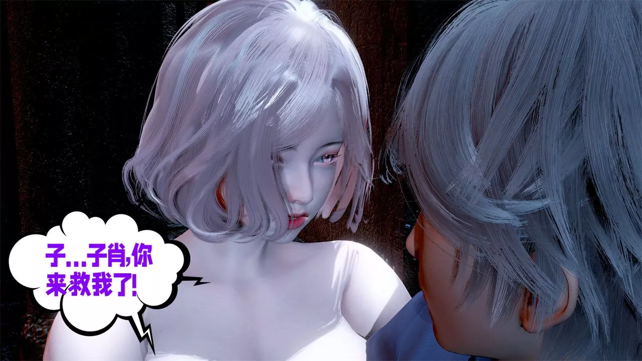 [3D]爱之原力-第39话 - 图片 53