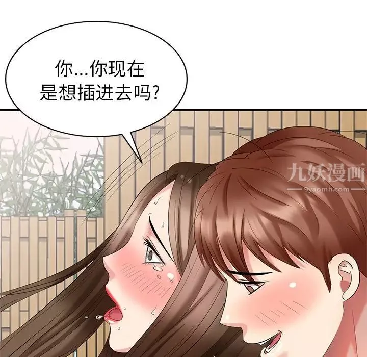 天降梦中人-第35话 - 图片 84