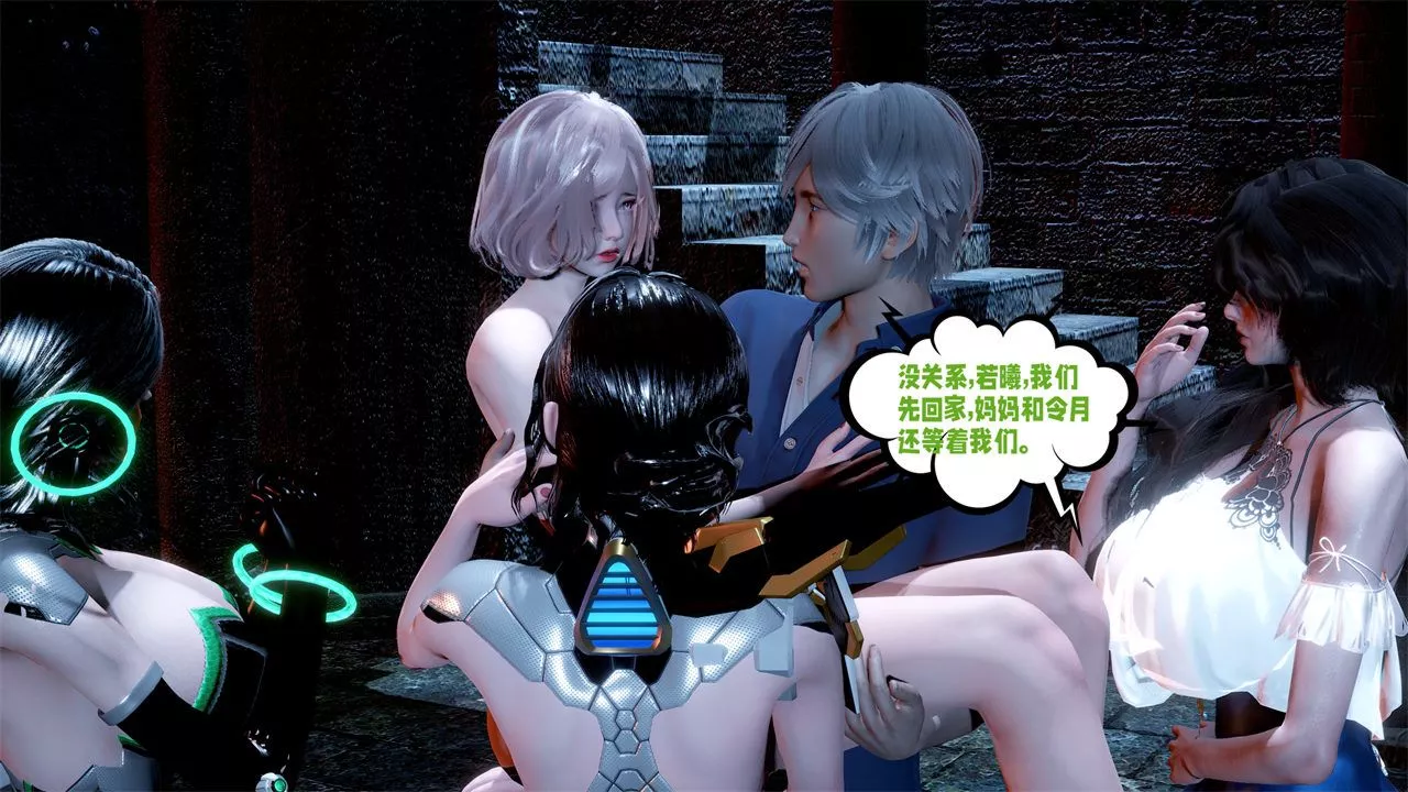 [3D]爱之原力-第39话 - 图片 58