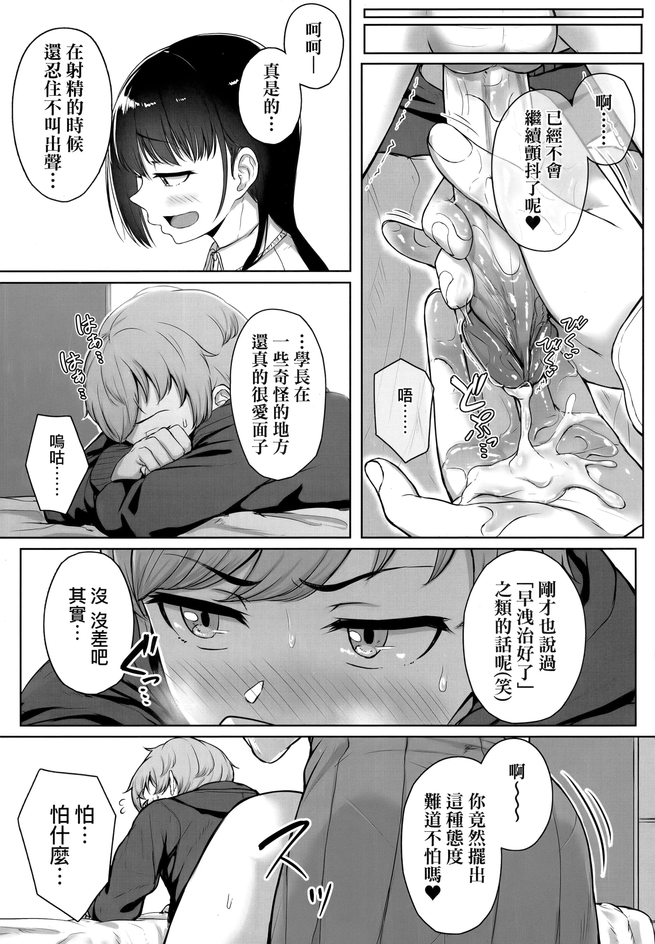 [葵井ちづる]イジワルコネクト坏心眼的肉体接触[中国翻訳]-[葵井ちづる]イジワルコネクト坏心眼的肉体接触[中国翻訳] - 图片 50
