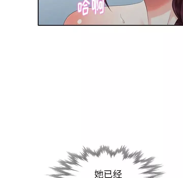 天降梦中人-第35话 - 图片 95