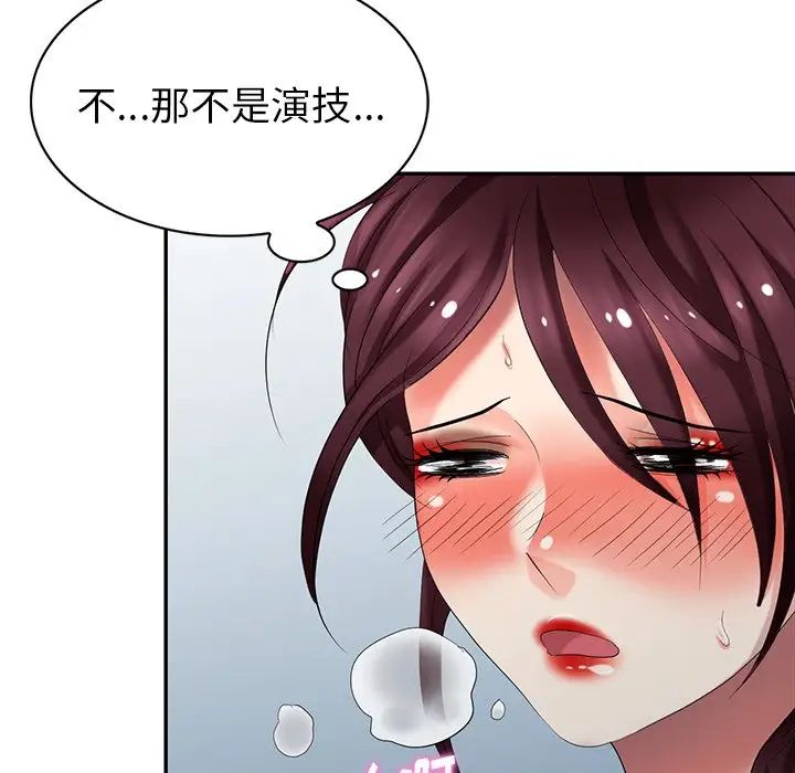 天降梦中人第35话