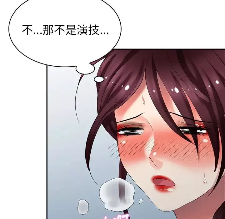 天降夢中人第35话