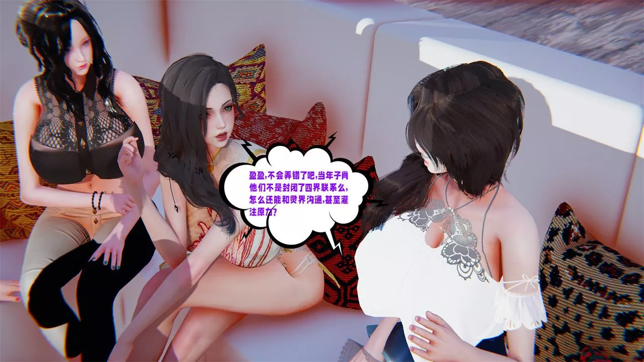 [3D]爱之原力-第40话 - 图片 7