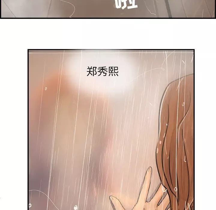 任何小姐-第2话 - 图片 63