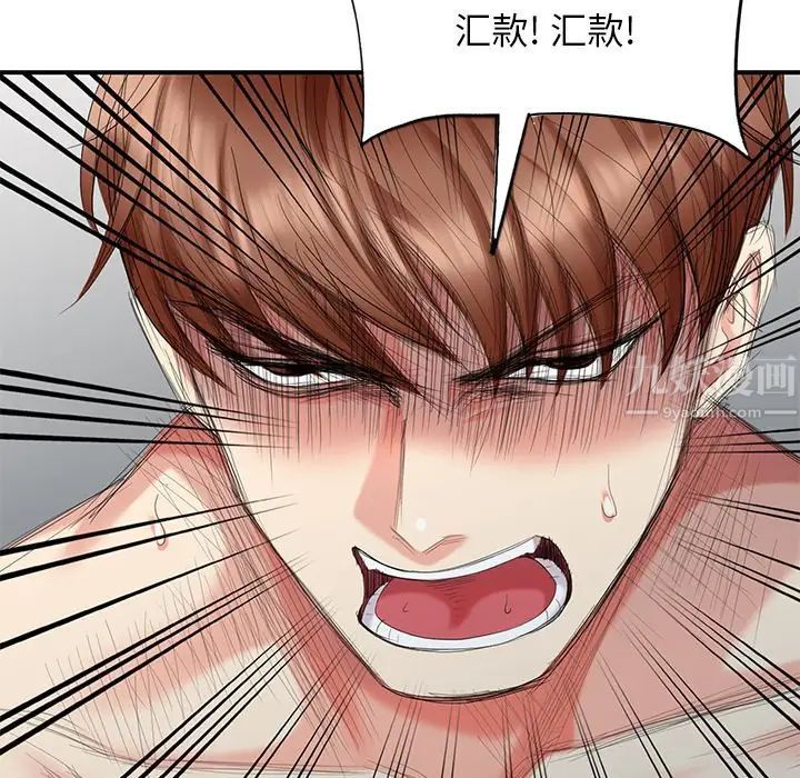 天降梦中人第35话