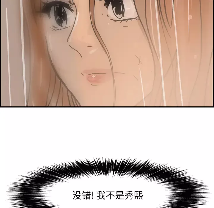 任何小姐第2话