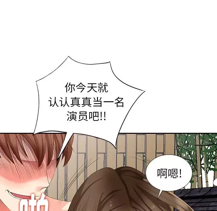 天降夢中人第35话
