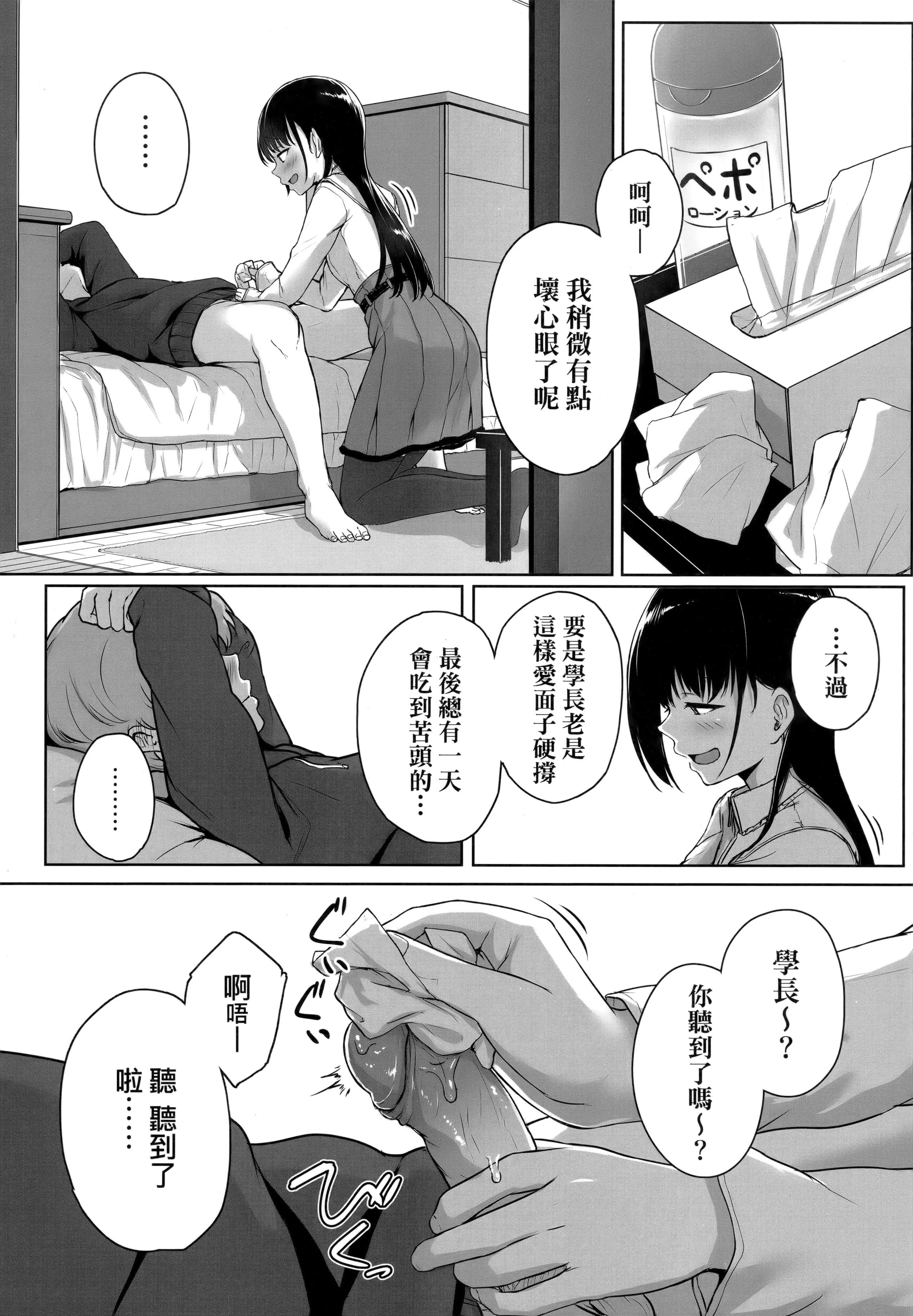 [葵井ちづる]イジワルコネクト坏心眼的肉体接触[中国翻訳]-[葵井ちづる]イジワルコネクト坏心眼的肉体接触[中国翻訳] - 图片 60