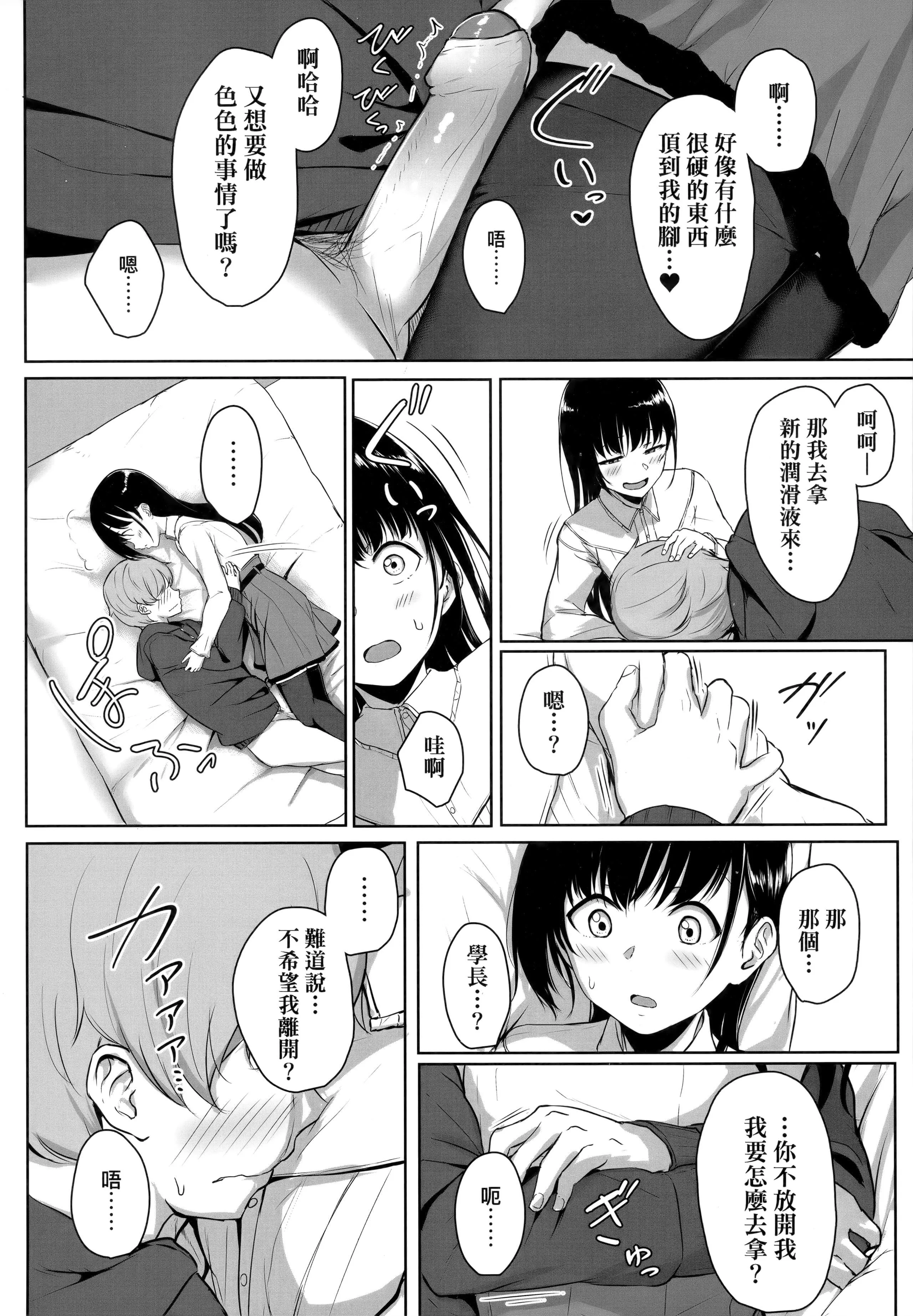 [葵井ちづる]イジワルコネクト坏心眼的肉体接触[中国翻訳]-[葵井ちづる]イジワルコネクト坏心眼的肉体接触[中国翻訳] - 图片 63