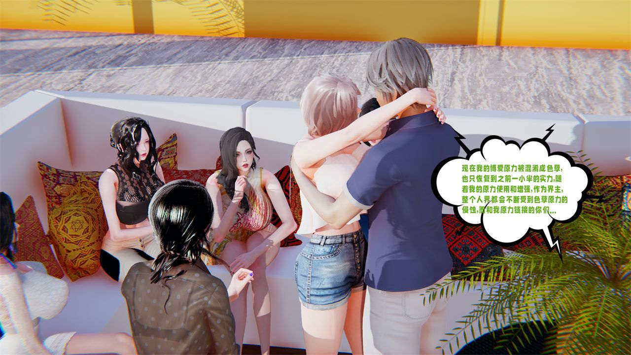 [3D]爱之原力第40话