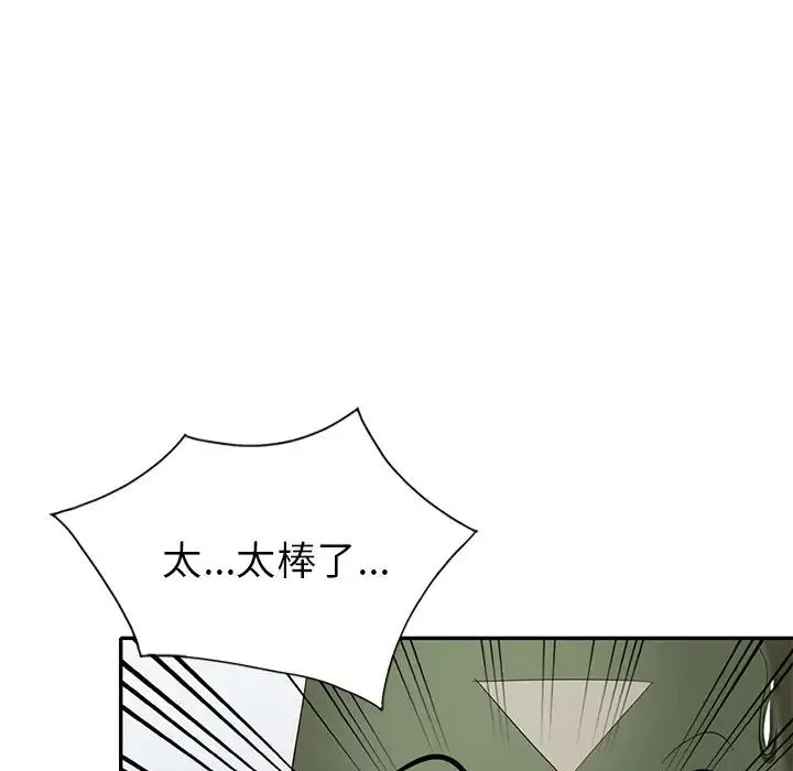 天降梦中人-第35话 - 图片 132