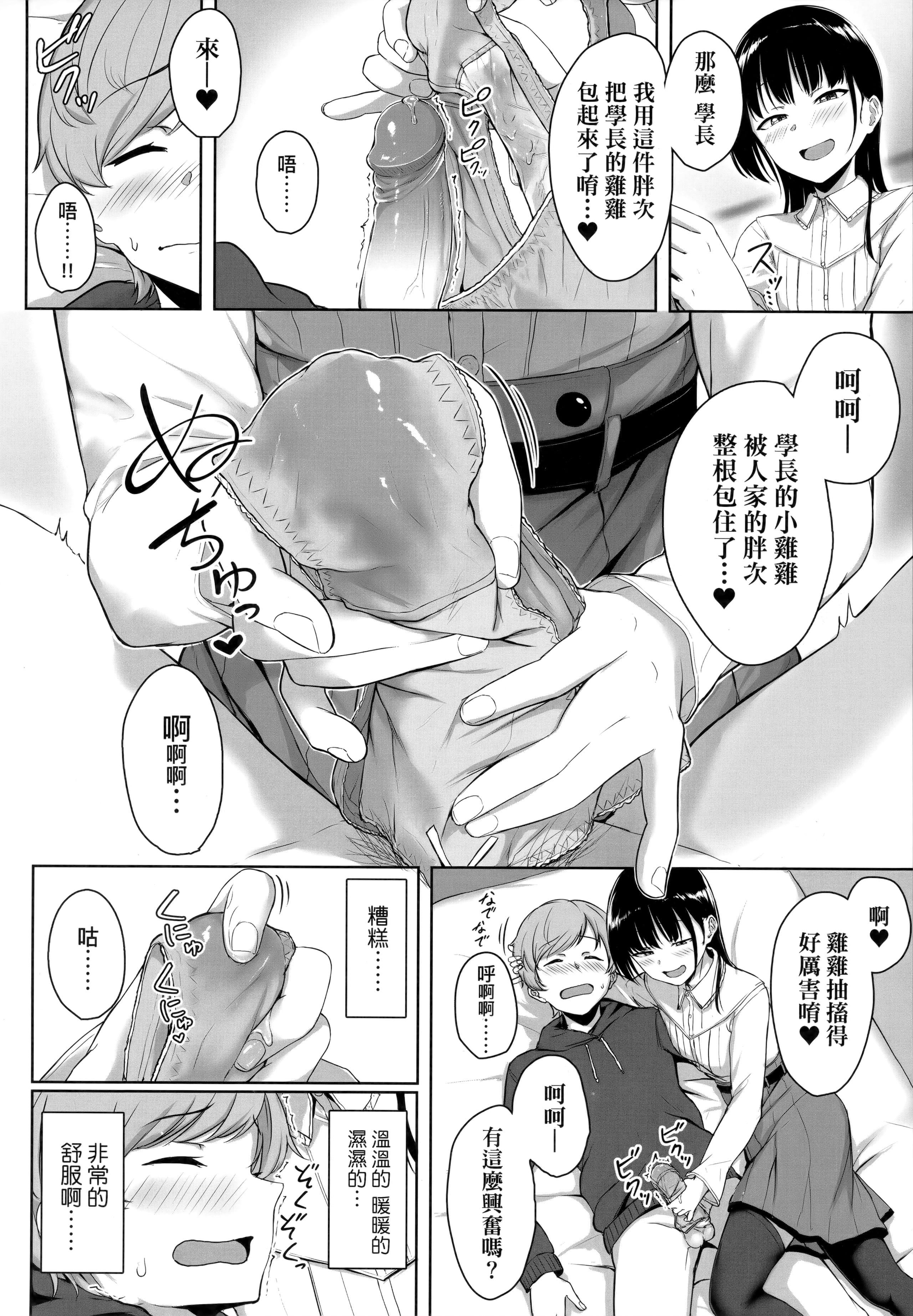 [葵井ちづる]イジワルコネクト坏心眼的肉体接触[中国翻訳][葵井ちづる]イジワルコネクト坏心眼的肉体接触[中国翻訳]