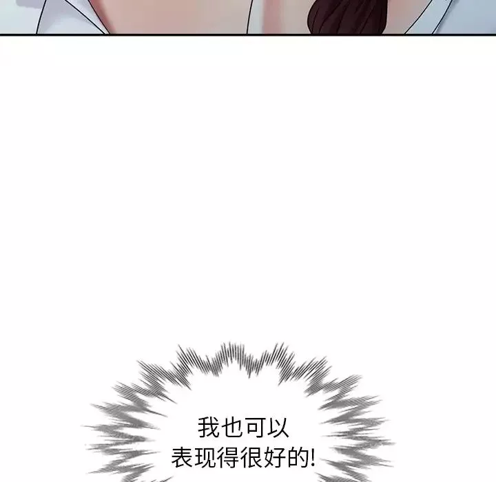 天降夢中人第35话