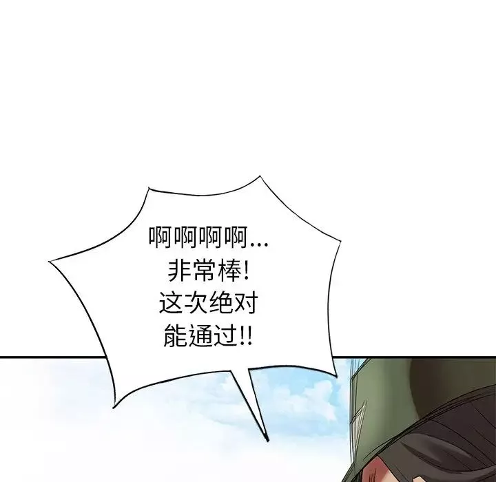 天降夢中人第35话