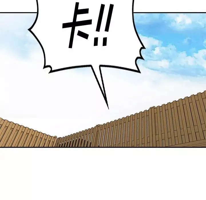 天降夢中人第35话