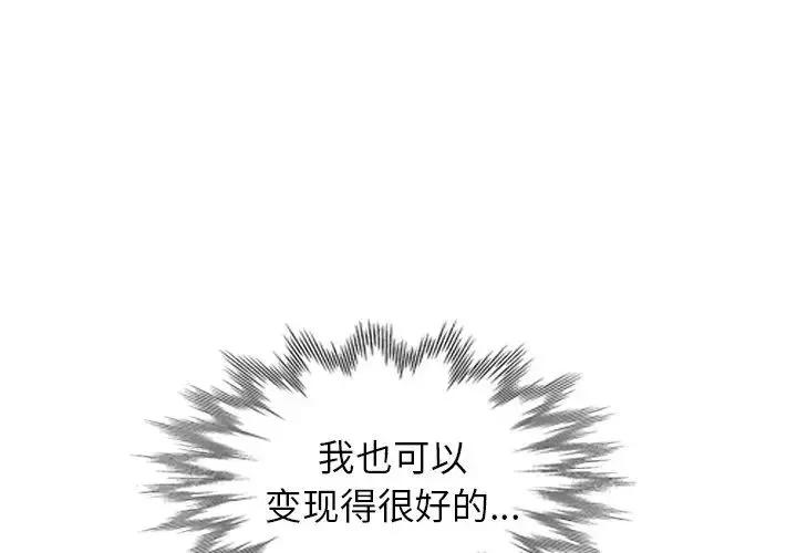 天降梦中人-第36话 - 图片 4