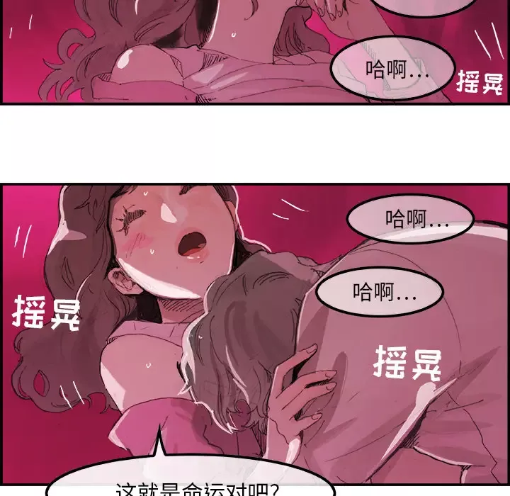 任何小姐-第3话 - 图片 10