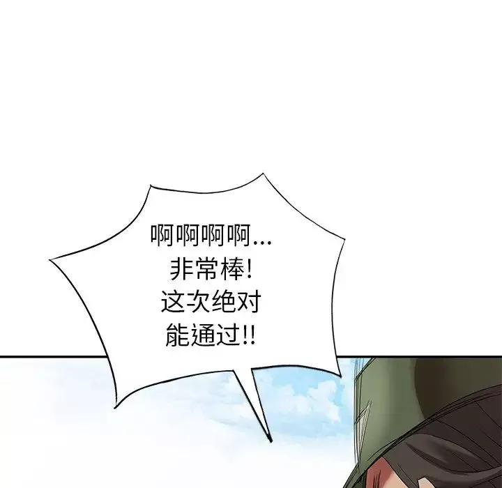 天降梦中人-第36话 - 图片 8
