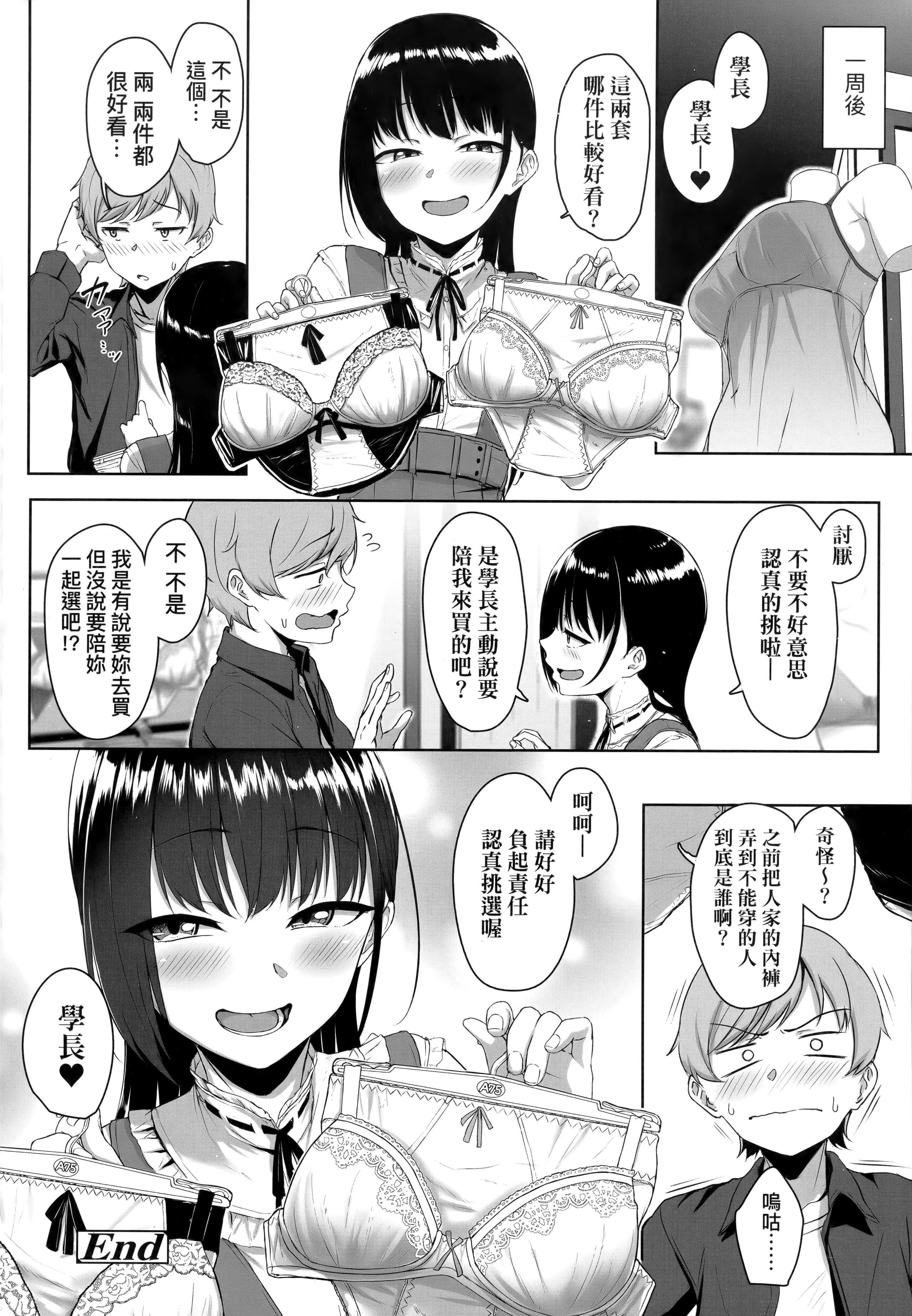 [葵井ちづる]イジワルコネクト坏心眼的肉体接触[中国翻訳][葵井ちづる]イジワルコネクト坏心眼的肉体接触[中国翻訳]