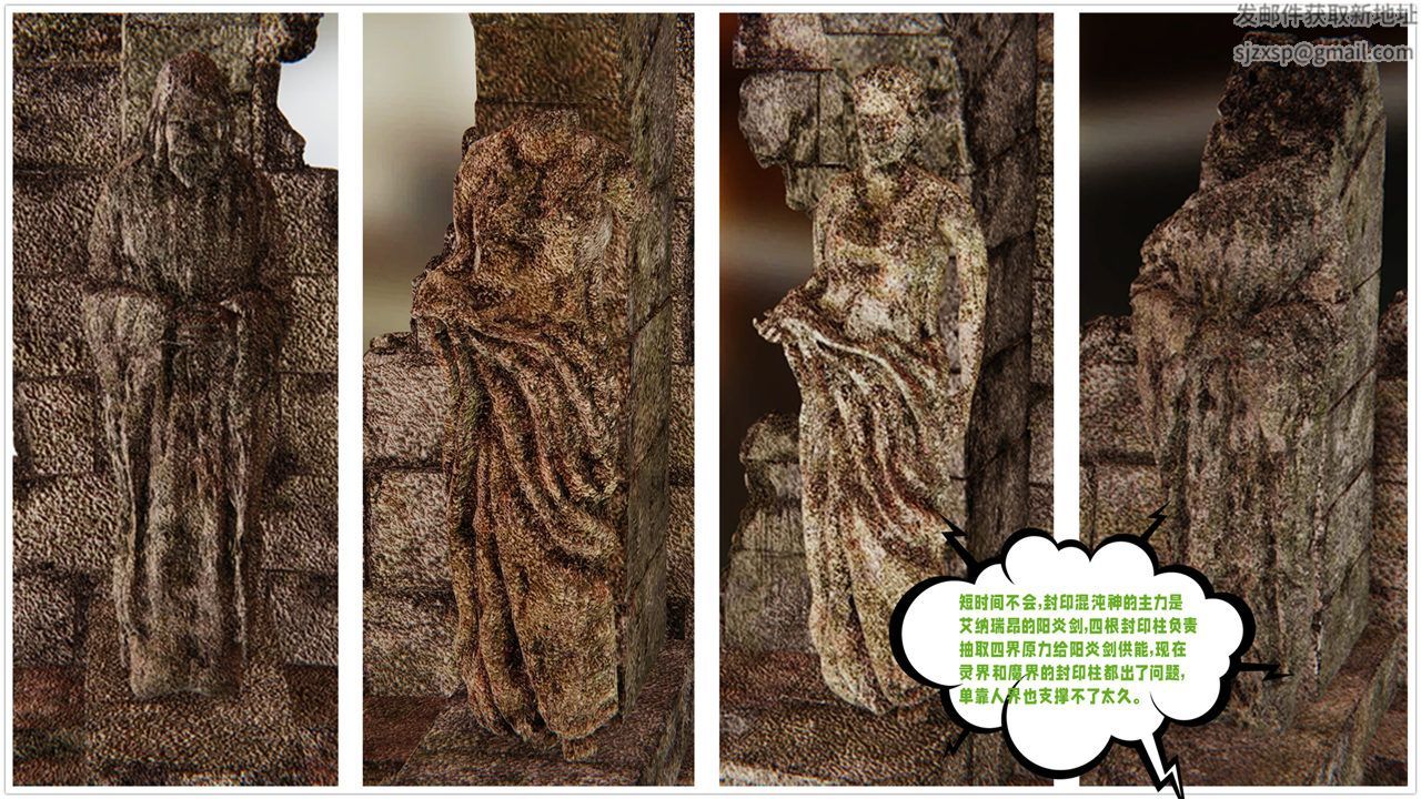 [3D]愛之原力第40話