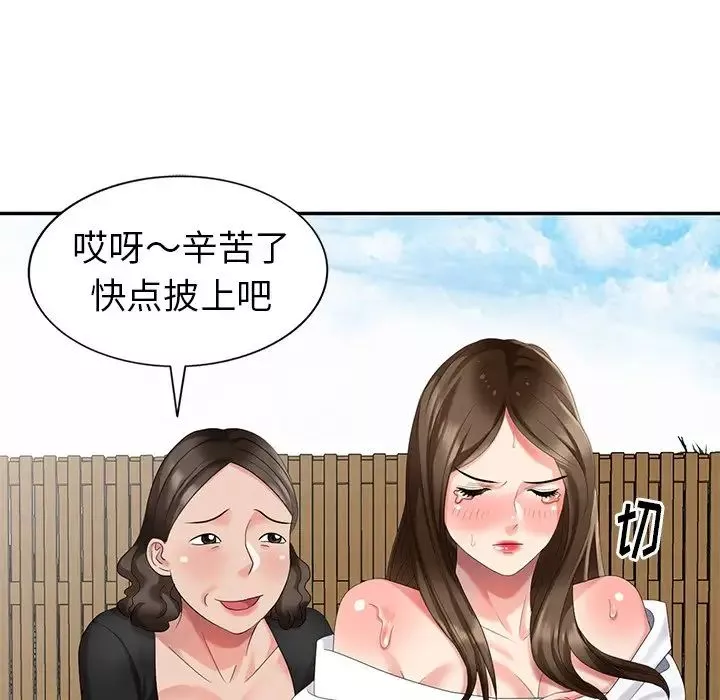 天降夢中人第36话