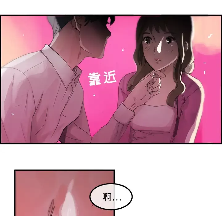 任何小姐-第3话 - 图片 27