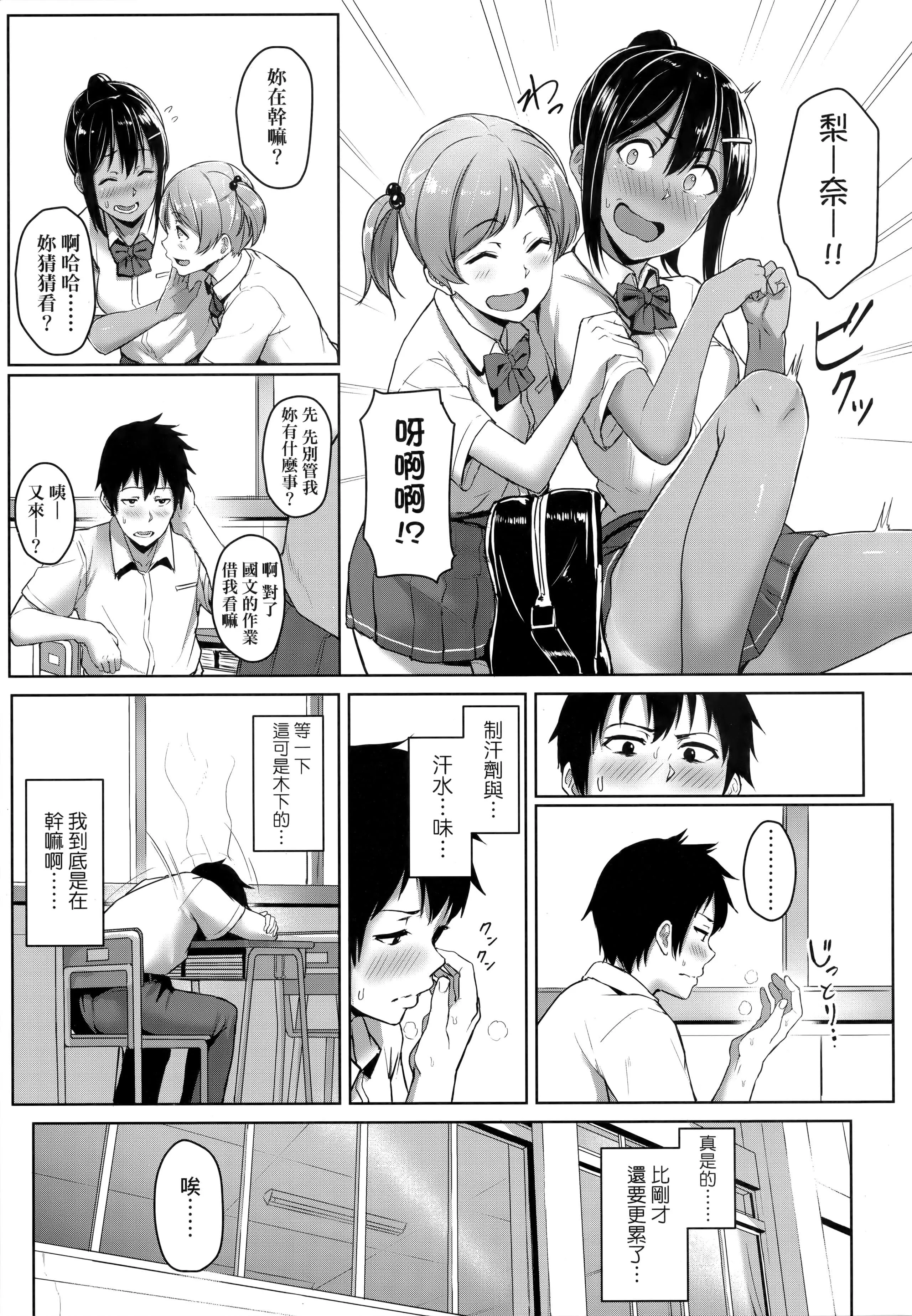 [葵井ちづる]イジワルコネクト坏心眼的肉体接触[中国翻訳]-[葵井ちづる]イジワルコネクト坏心眼的肉体接触[中国翻訳] - 图片 82