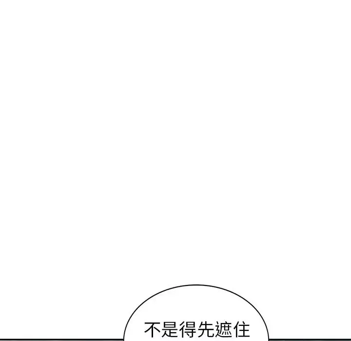 天降梦中人-第36话 - 图片 30