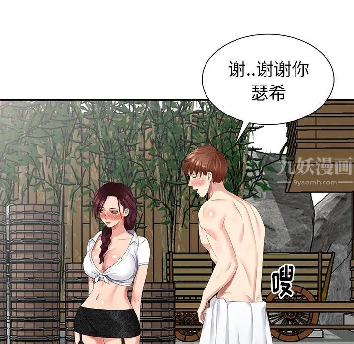 天降夢中人第36话