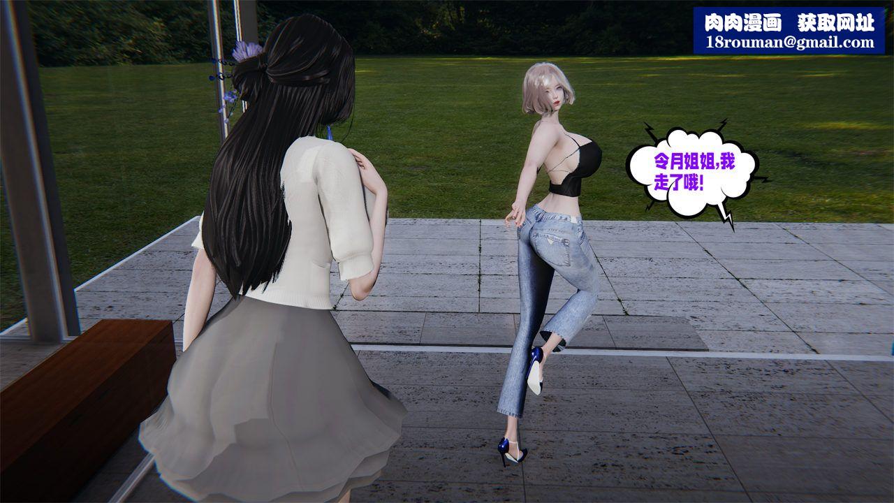 [3D]爱之原力第41话