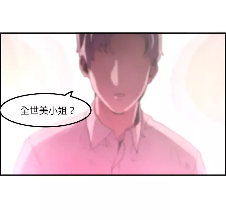 任何小姐第3话