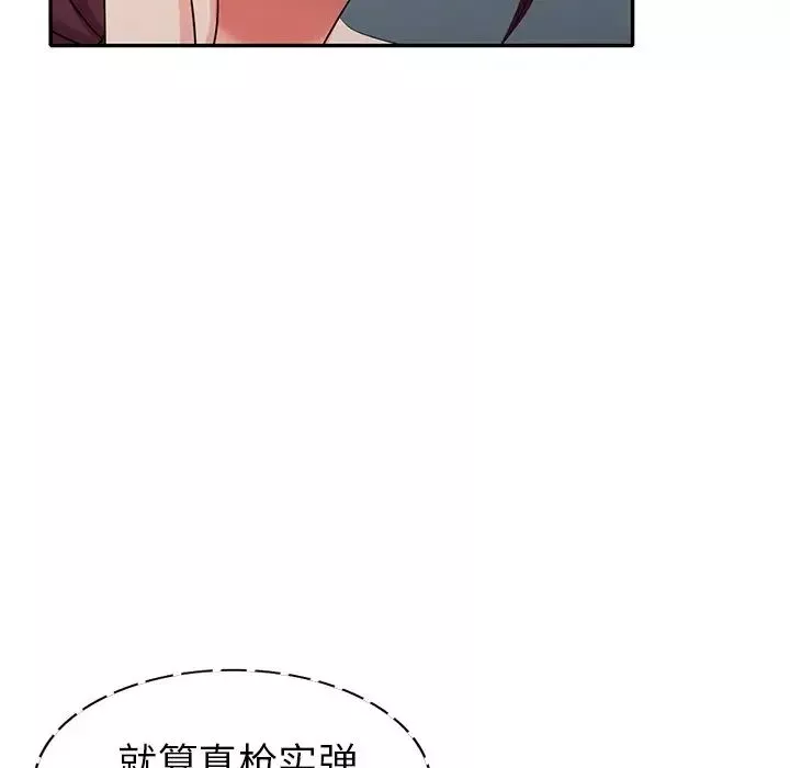 天降梦中人-第36话 - 图片 38