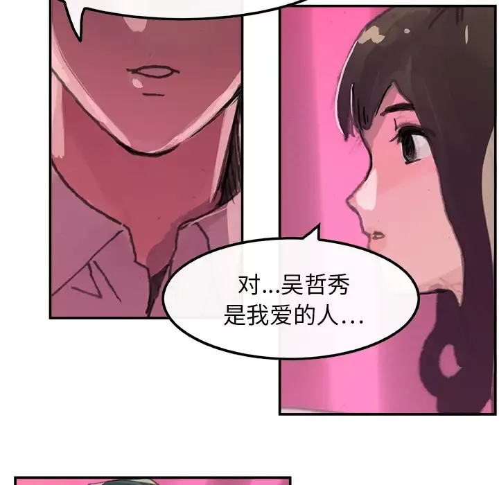 任何小姐-第3话 - 图片 36
