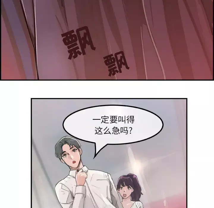 任何小姐-第3话 - 图片 39