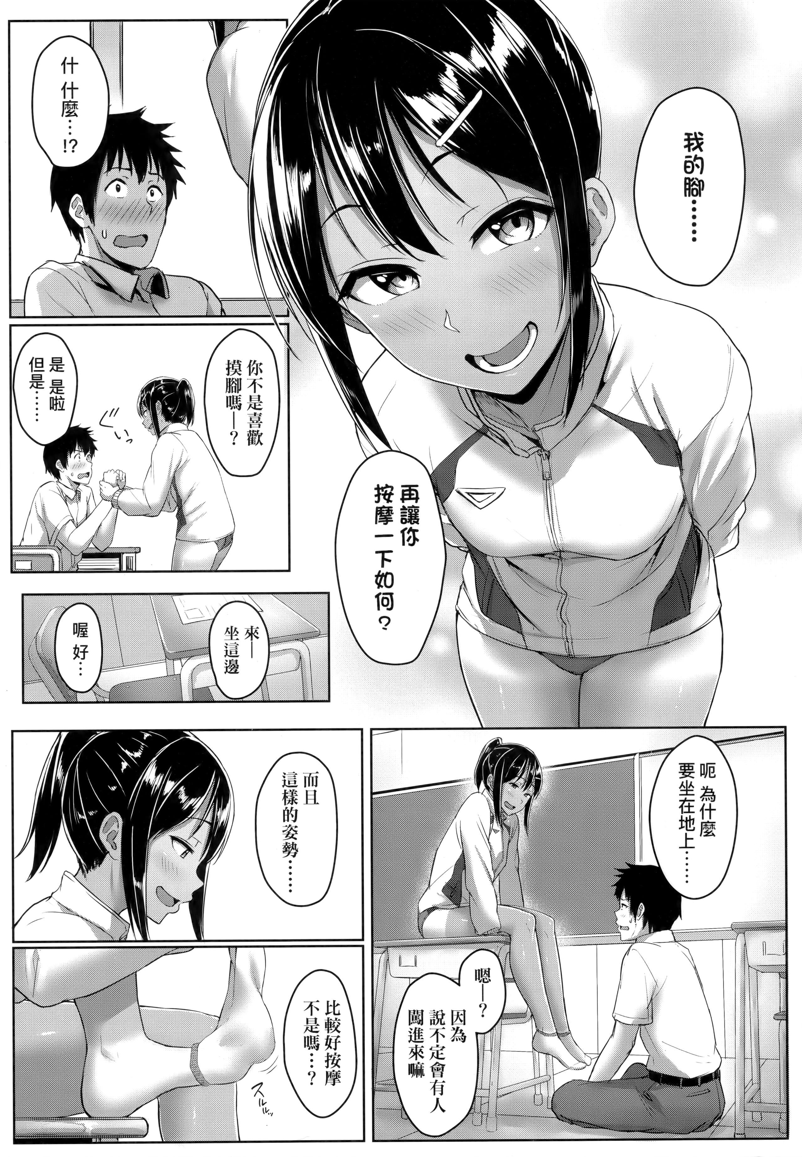 [葵井ちづる]イジワルコネクト坏心眼的肉体接触[中国翻訳][葵井ちづる]イジワルコネクト坏心眼的肉体接触[中国翻訳]