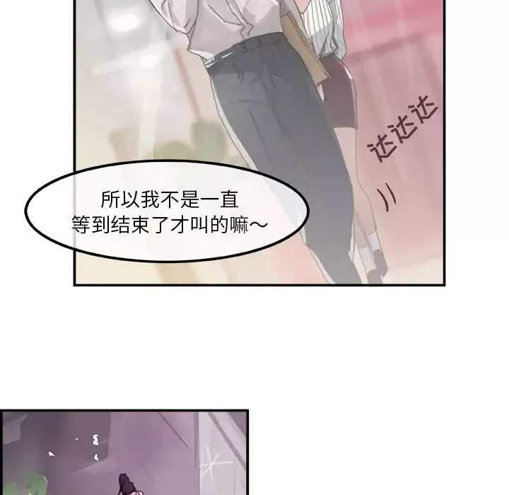 任何小姐-第3话 - 图片 40