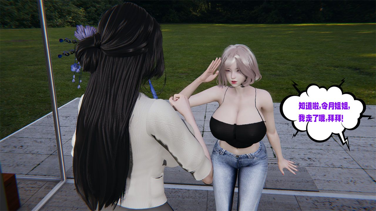 [3D]爱之原力第41话