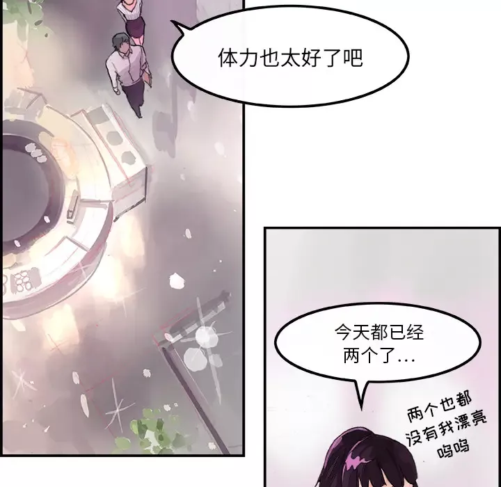 任何小姐-第3话 - 图片 41