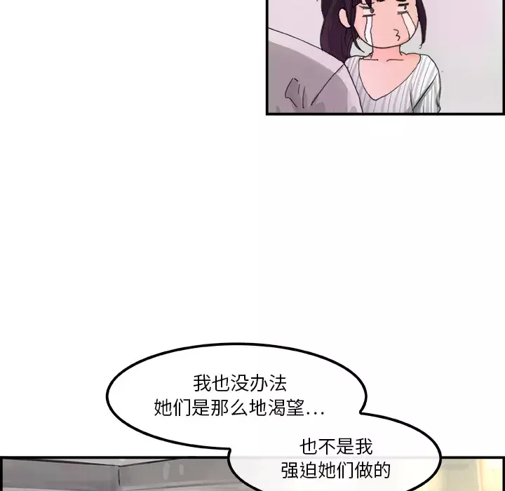 任何小姐-第3话 - 图片 42