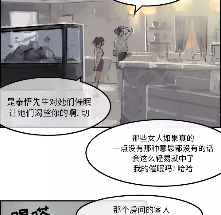 任何小姐第3话