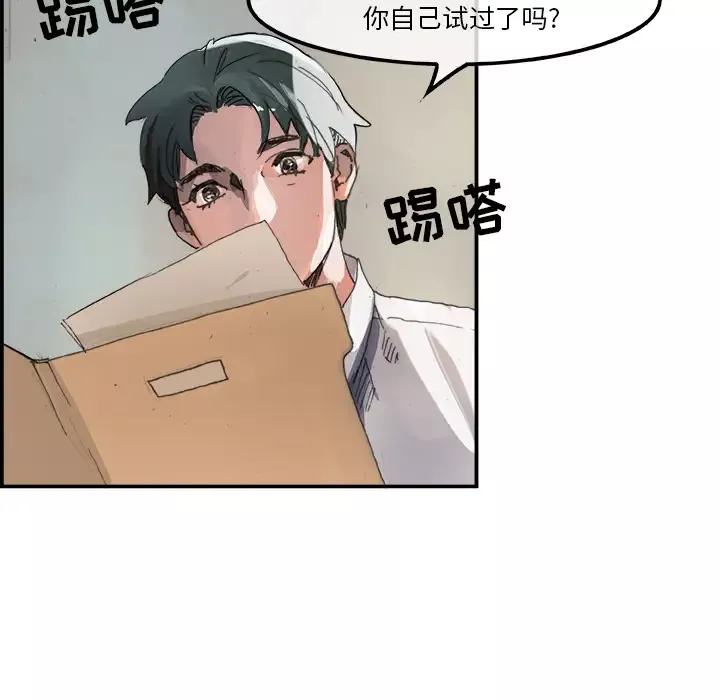 任何小姐-第3话 - 图片 44