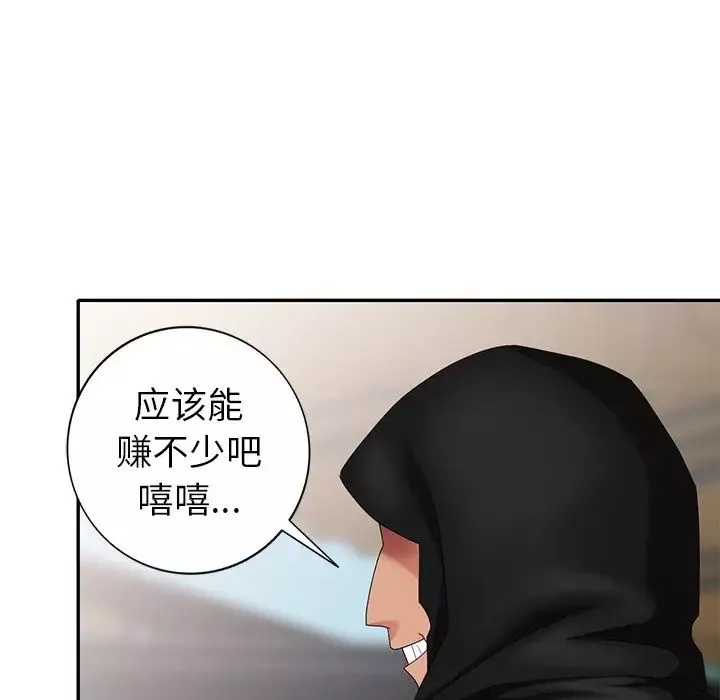 天降夢中人第36话