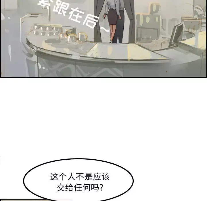 任何小姐-第3话 - 图片 47