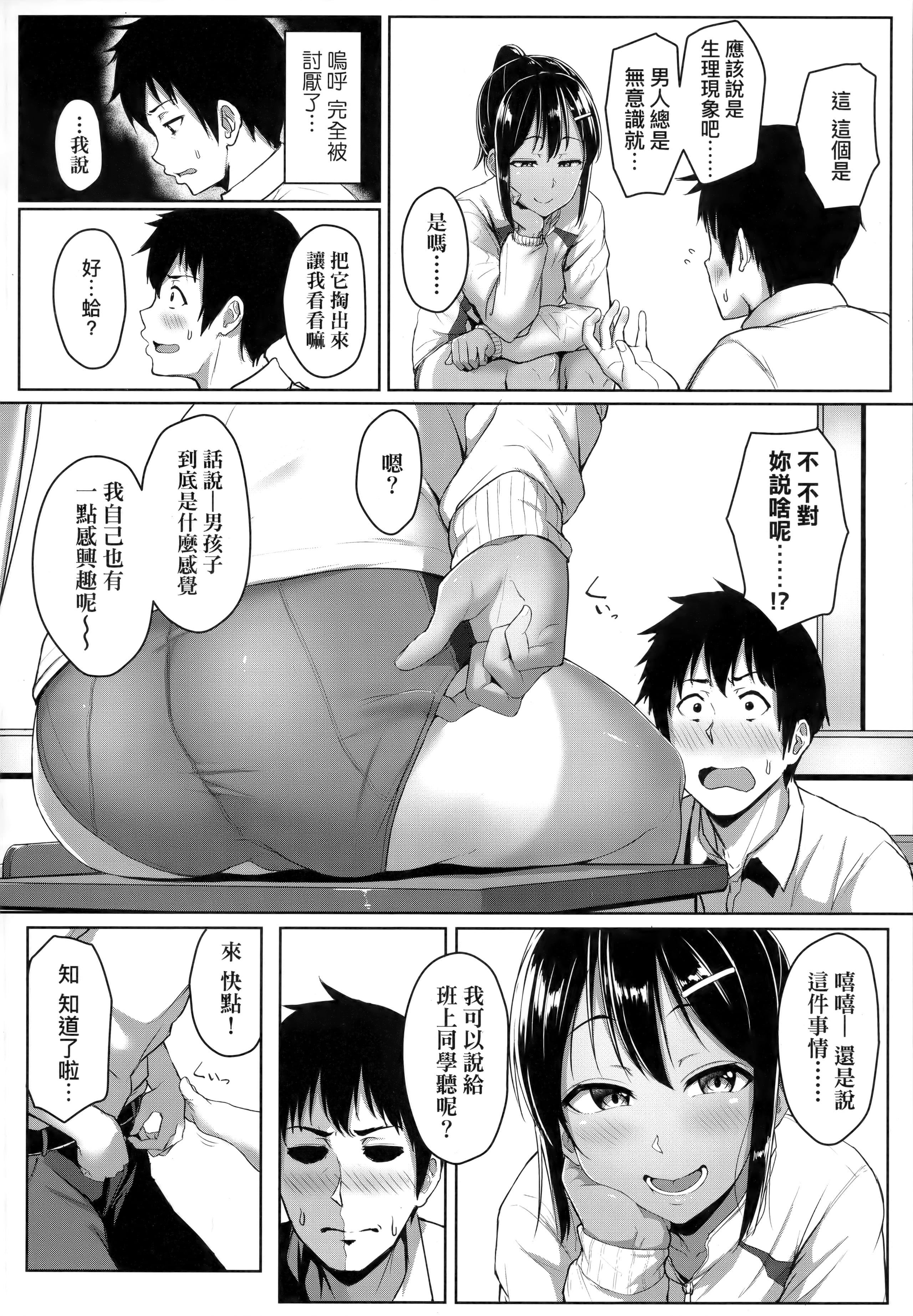 [葵井ちづる]イジワルコネクト坏心眼的肉体接触[中国翻訳][葵井ちづる]イジワルコネクト坏心眼的肉体接触[中国翻訳]