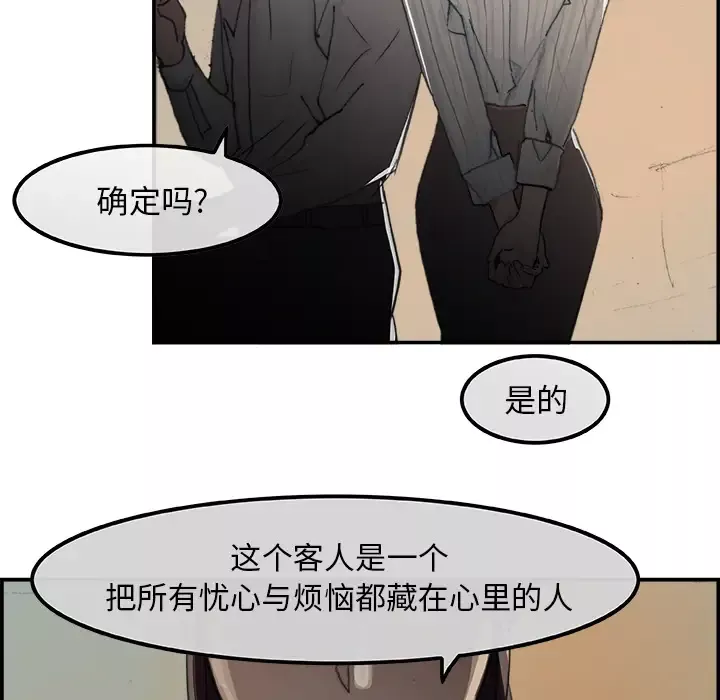 任何小姐-第3话 - 图片 49