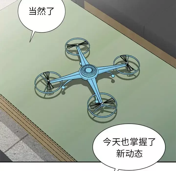 天降梦中人-第36话 - 图片 59