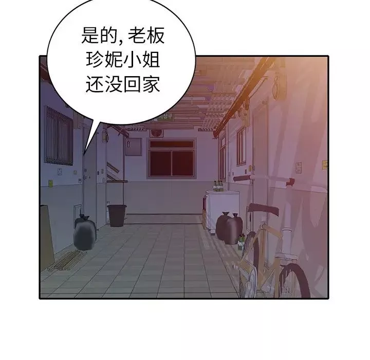 天降梦中人-第36话 - 图片 57